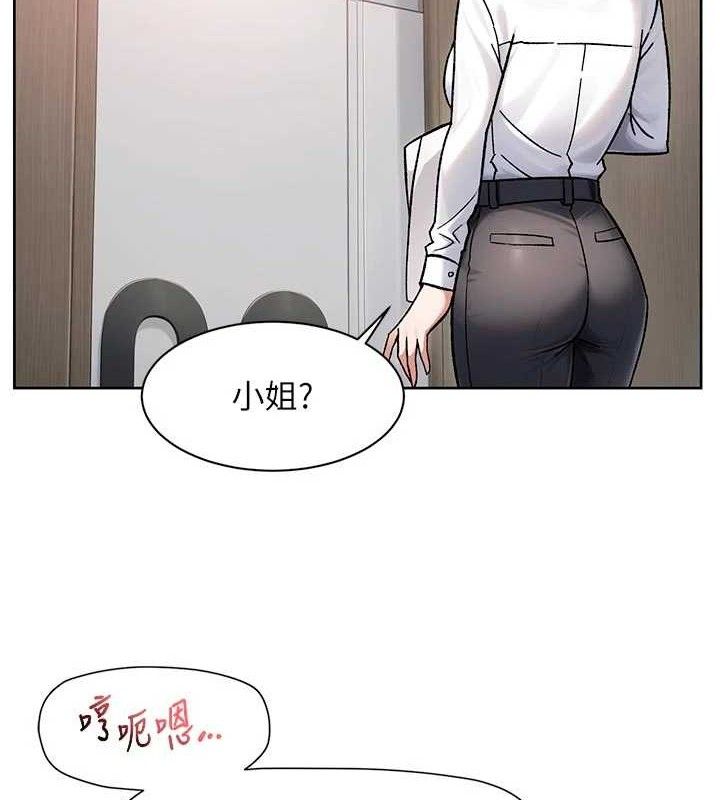 深层洁净达人 - 第45話-阿姨的旅遊邀約 - page 5