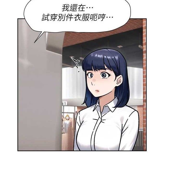 深层洁净达人 - 第45話-阿姨的旅遊邀約 - page 6