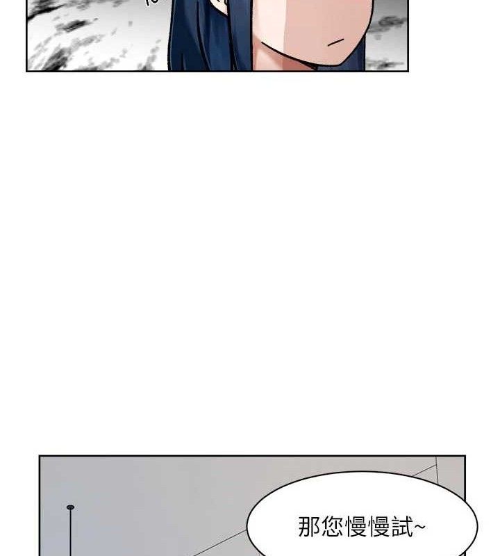 深层洁净达人 - 第45話-阿姨的旅遊邀約 - page 9