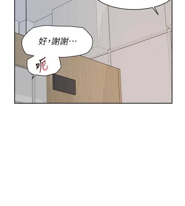 深层洁净达人 - 第45話-阿姨的旅遊邀約 - page 10
