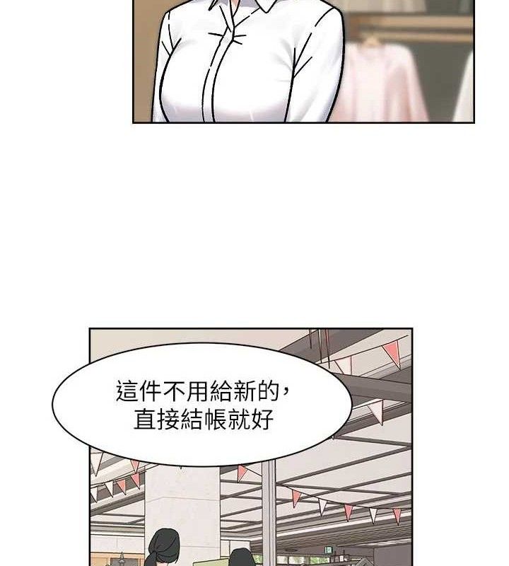 深层洁净达人 - 第45話-阿姨的旅遊邀約 - page 16