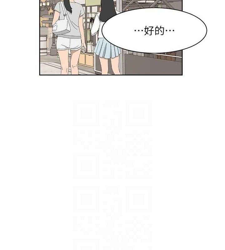 深层洁净达人 - 第45話-阿姨的旅遊邀約 - page 17