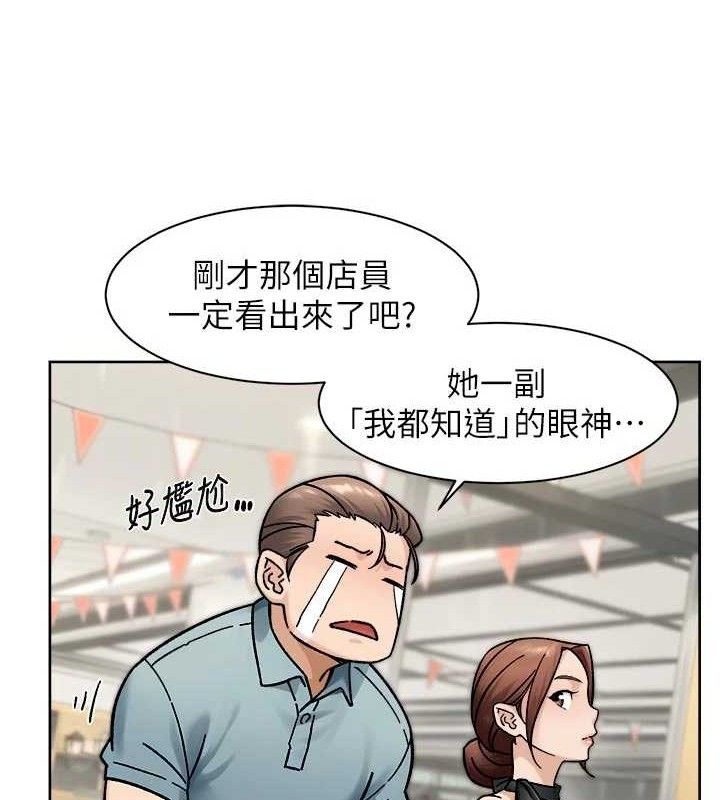 深层洁净达人 - 第45話-阿姨的旅遊邀約 - page 20
