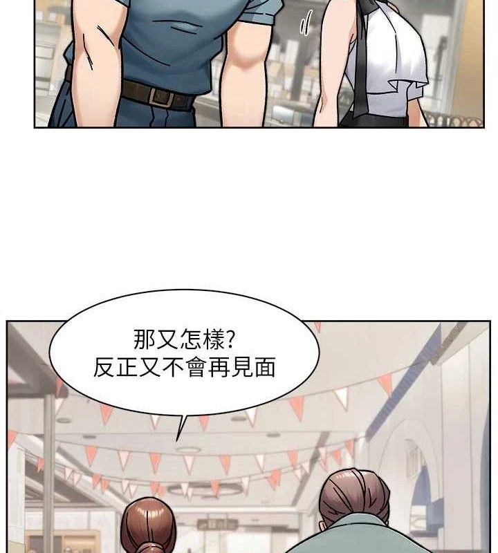 深层洁净达人 - 第45話-阿姨的旅遊邀約 - page 21