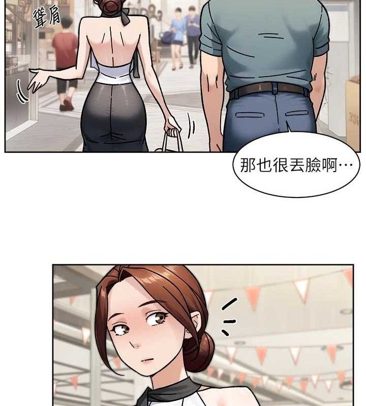 深层洁净达人 - 第45話-阿姨的旅遊邀約 - page 22