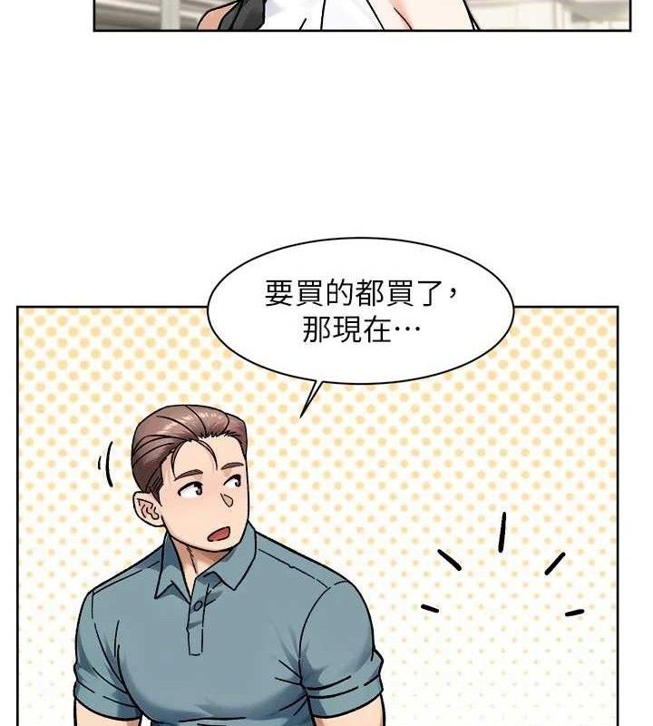 深层洁净达人 - 第45話-阿姨的旅遊邀約 - page 23