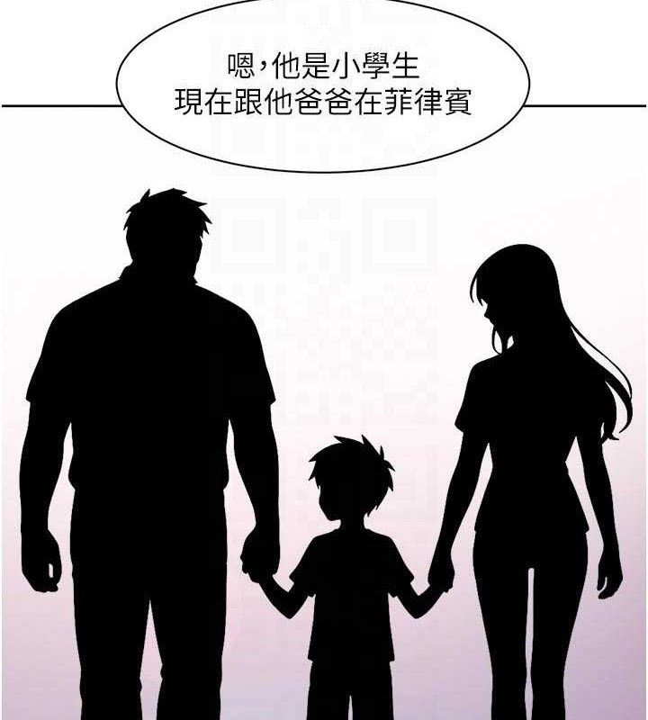 深层洁净达人 - 第45話-阿姨的旅遊邀約 - page 31