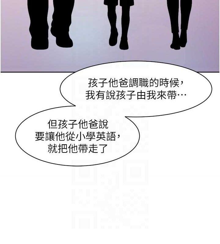 深层洁净达人 - 第45話-阿姨的旅遊邀約 - page 32