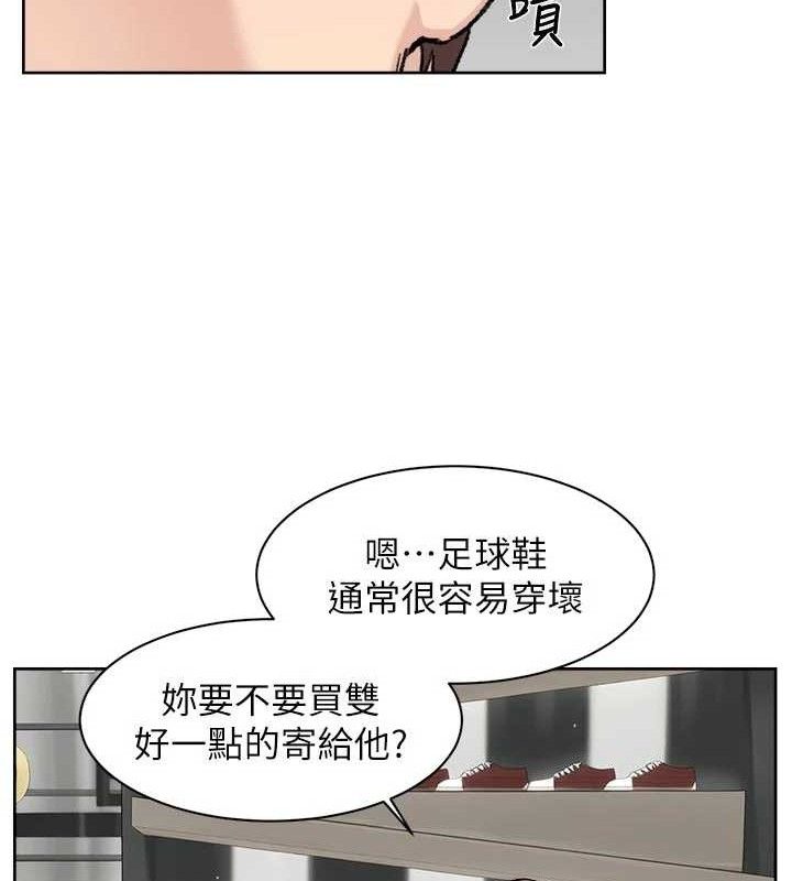 深层洁净达人 - 第45話-阿姨的旅遊邀約 - page 36