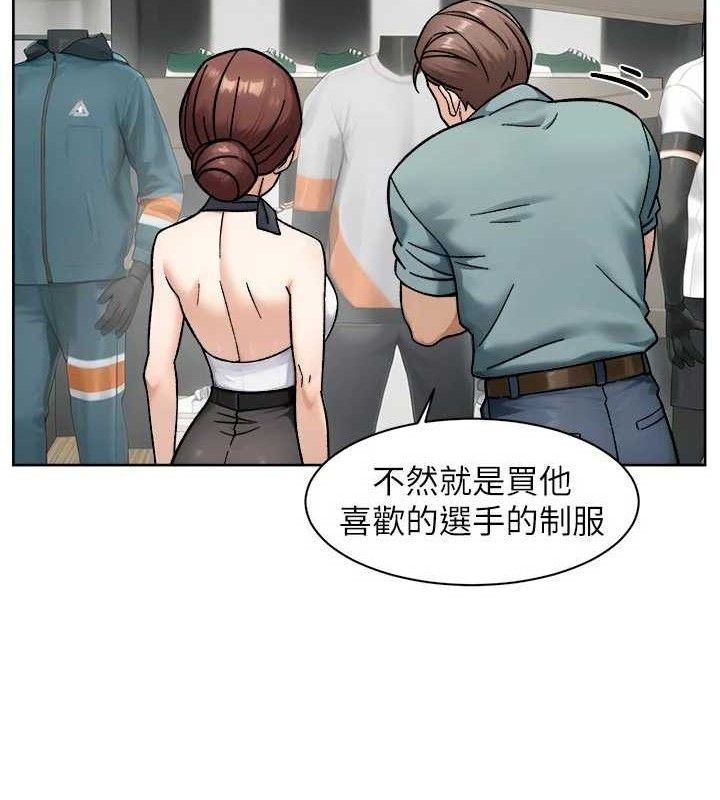 深层洁净达人 - 第45話-阿姨的旅遊邀約 - page 37
