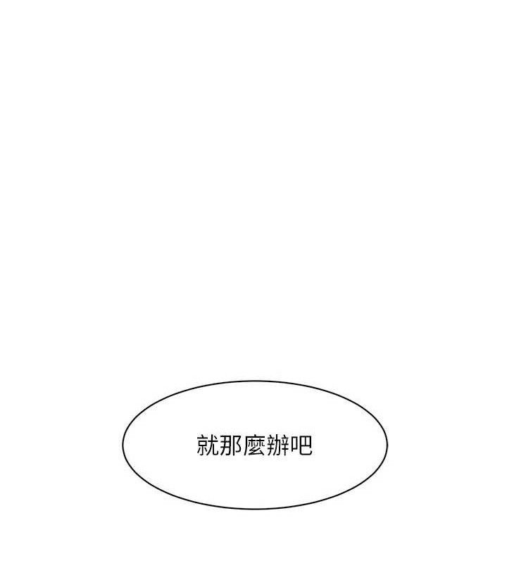 深层洁净达人 - 第45話-阿姨的旅遊邀約 - page 40