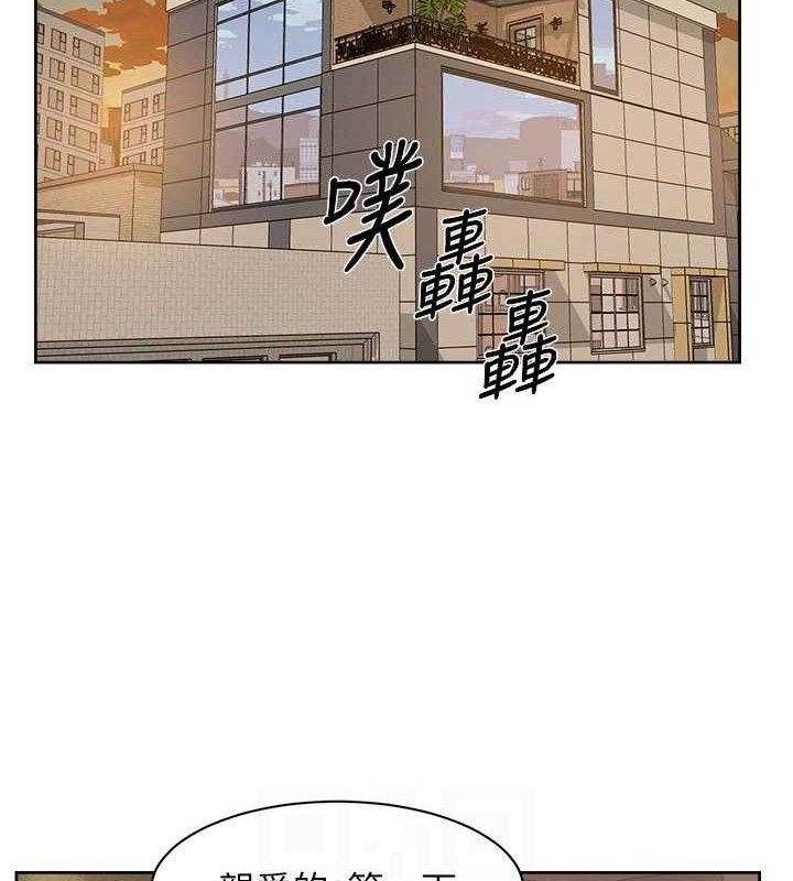 深层洁净达人 - 第45話-阿姨的旅遊邀約 - page 43