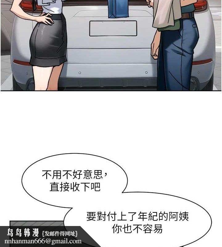 深层洁净达人 - 第45話-阿姨的旅遊邀約 - page 48