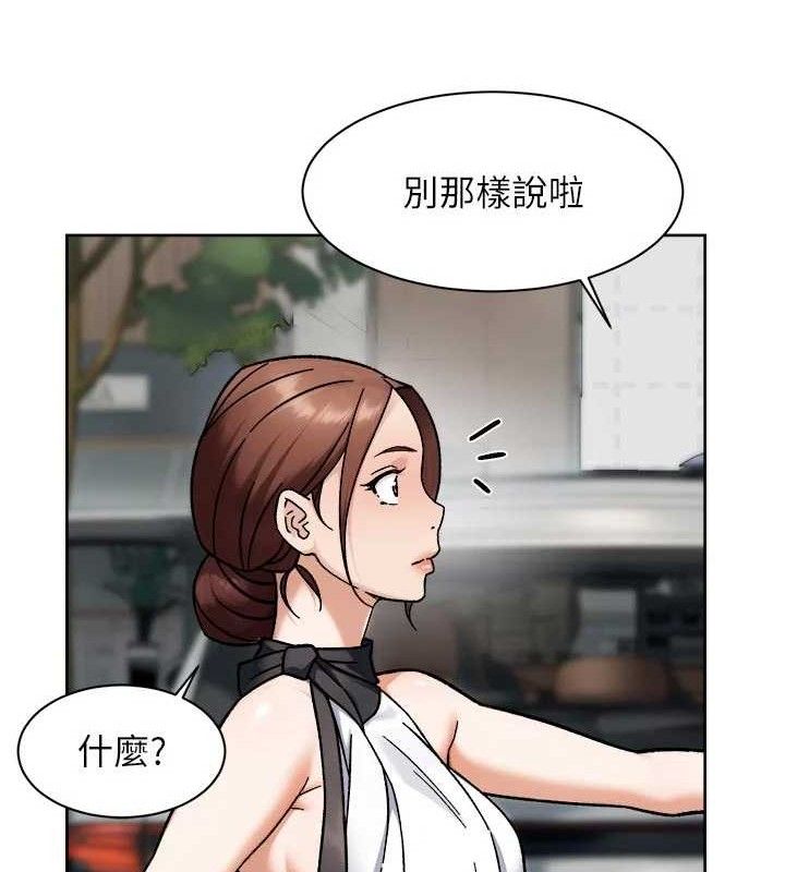 深层洁净达人 - 第45話-阿姨的旅遊邀約 - page 51