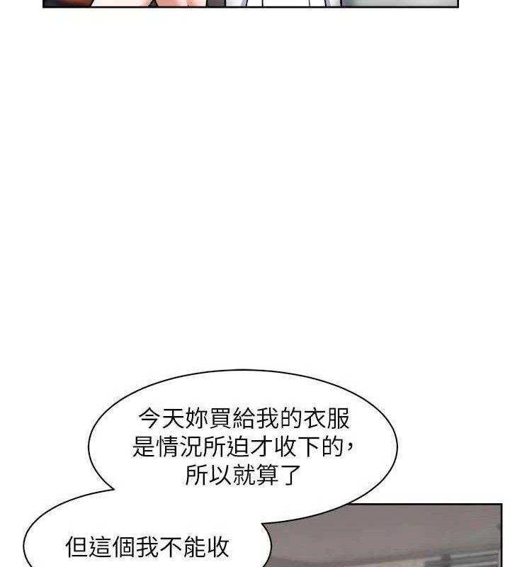 深层洁净达人 - 第45話-阿姨的旅遊邀約 - page 52