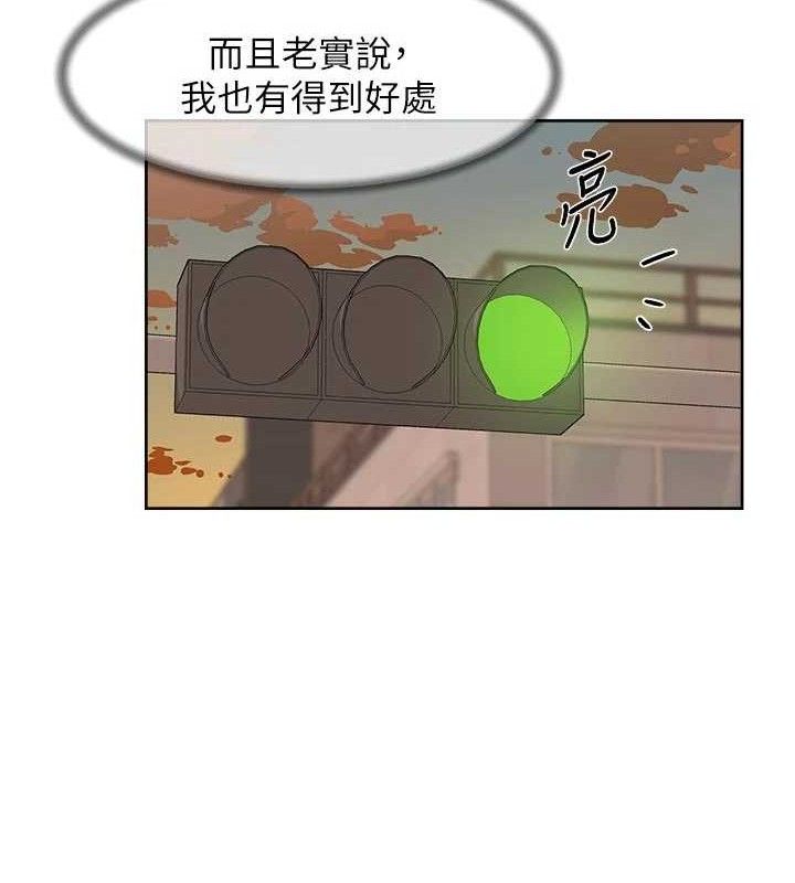 深层洁净达人 - 第45話-阿姨的旅遊邀約 - page 64