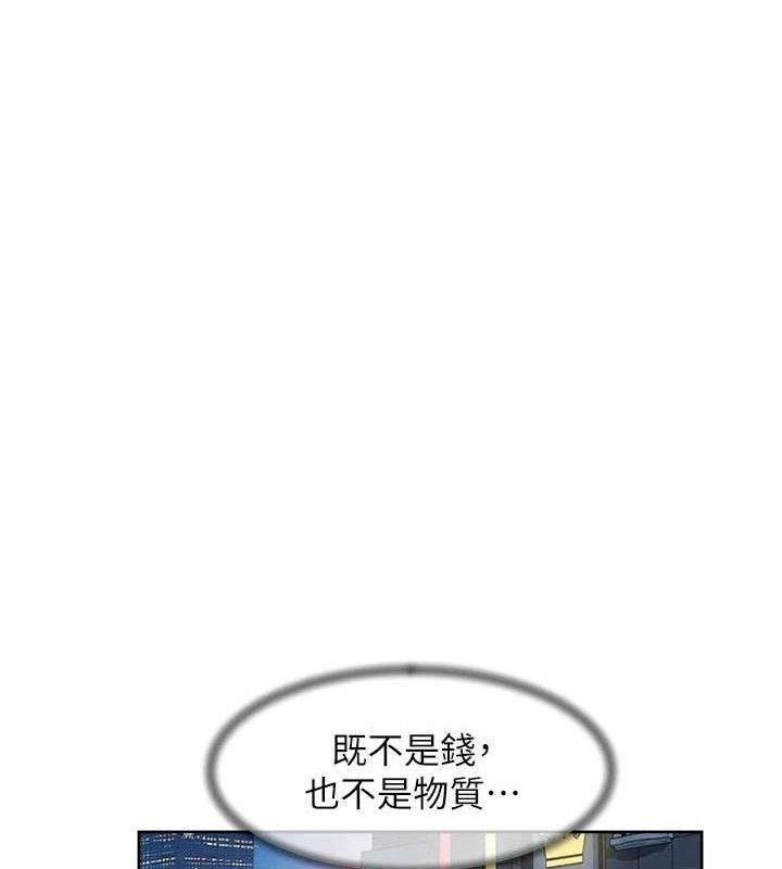 深层洁净达人 - 第45話-阿姨的旅遊邀約 - page 65