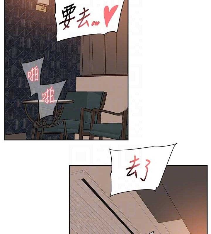 深层洁净达人 - 第45話-阿姨的旅遊邀約 - page 70