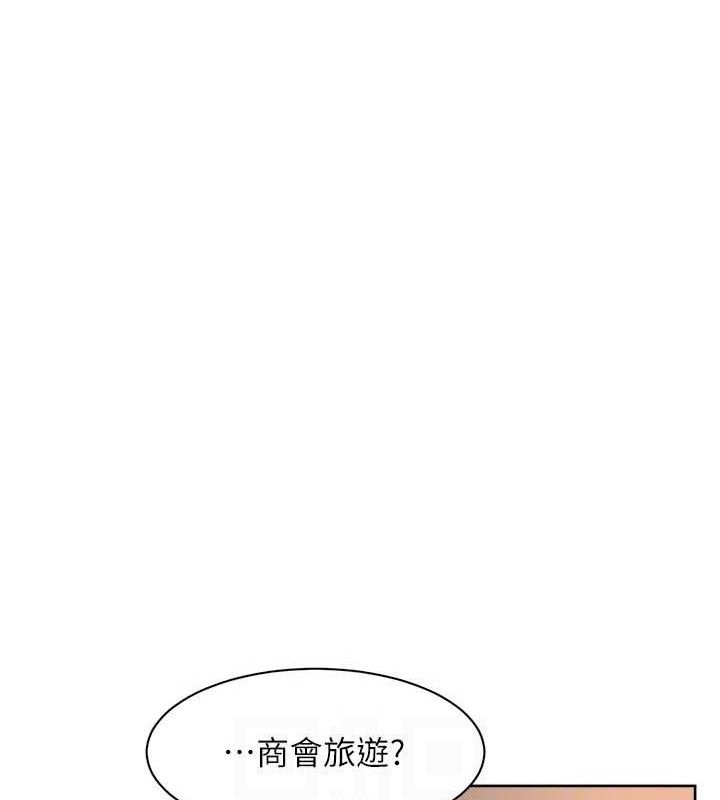 深层洁净达人 - 第45話-阿姨的旅遊邀約 - page 81