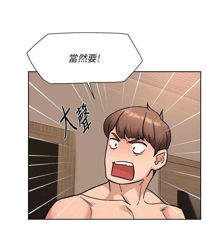 深层洁净达人 - 第45話-阿姨的旅遊邀約 - page 86