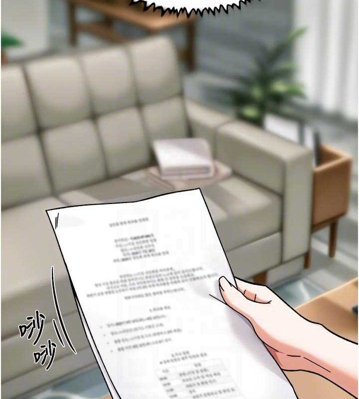 深层洁净达人 - 第45話-阿姨的旅遊邀約 - page 89