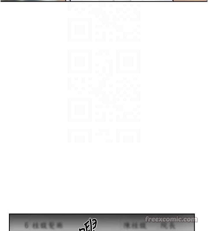 深层洁净达人 - 第45話-阿姨的旅遊邀約 - page 90