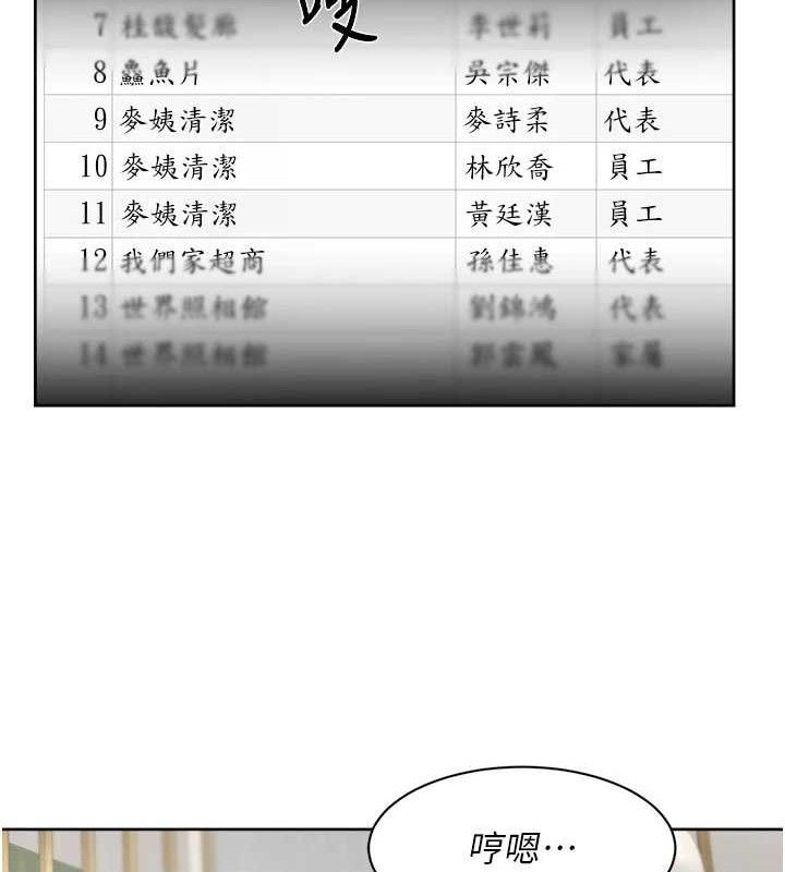 深层洁净达人 - 第45話-阿姨的旅遊邀約 - page 91