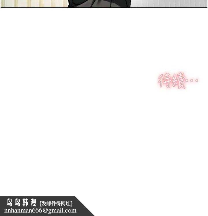 深层洁净达人 - 第45話-阿姨的旅遊邀約 - page 93