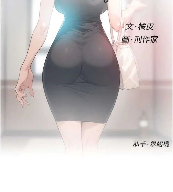 深层洁净达人 - 第21話-惹到不該惹的人?! - page 6