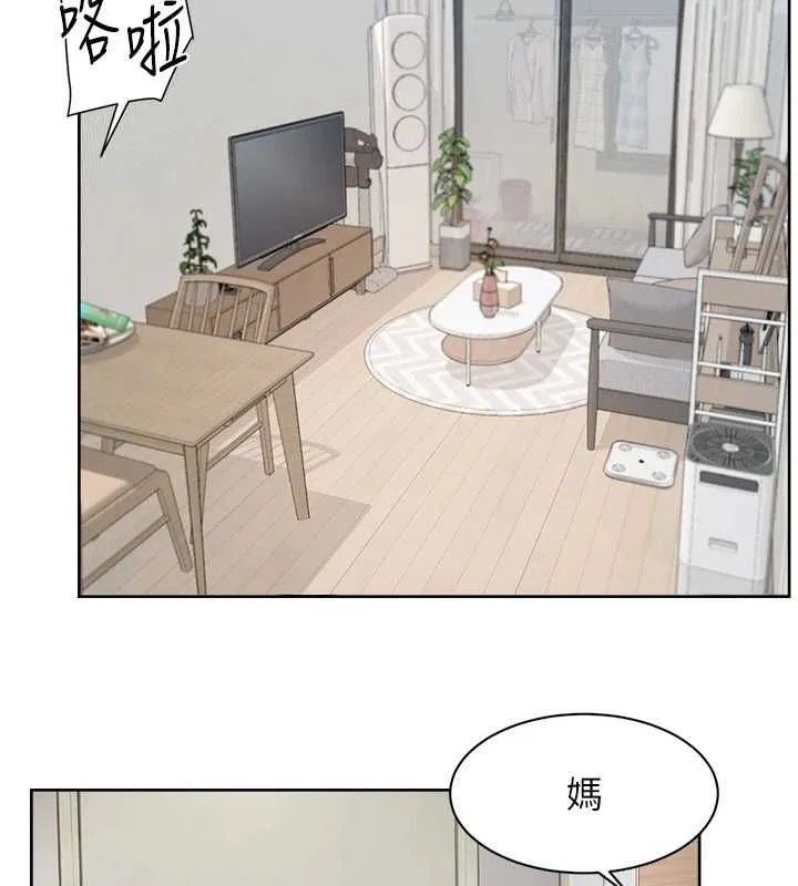 深层洁净达人 - 第21話-惹到不該惹的人?! - page 8