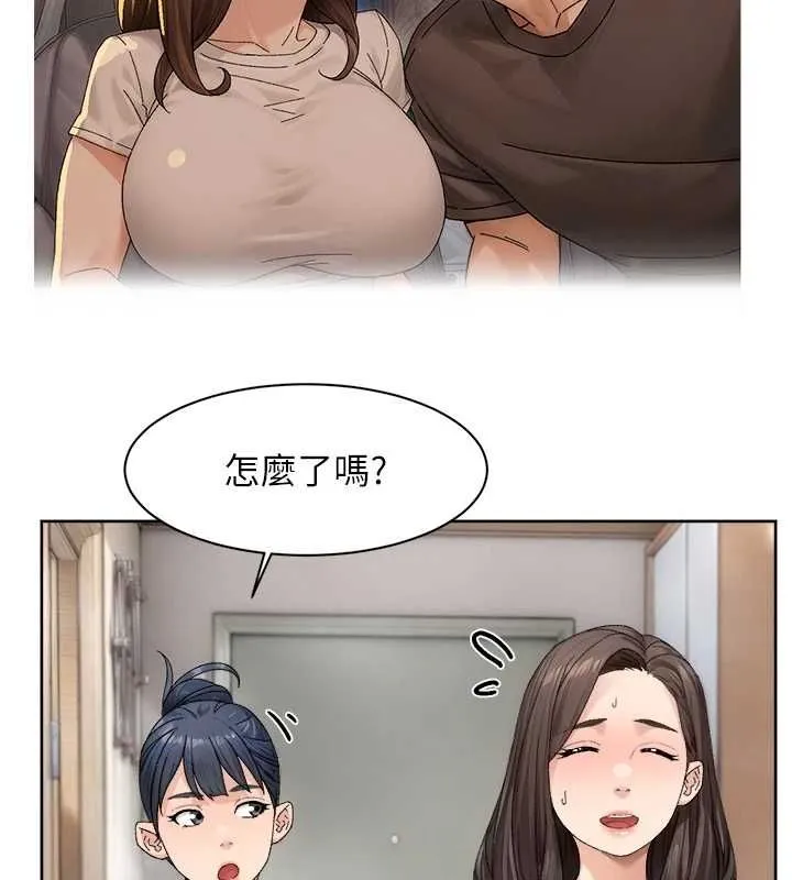 深层洁净达人 - 第21話-惹到不該惹的人?! - page 14
