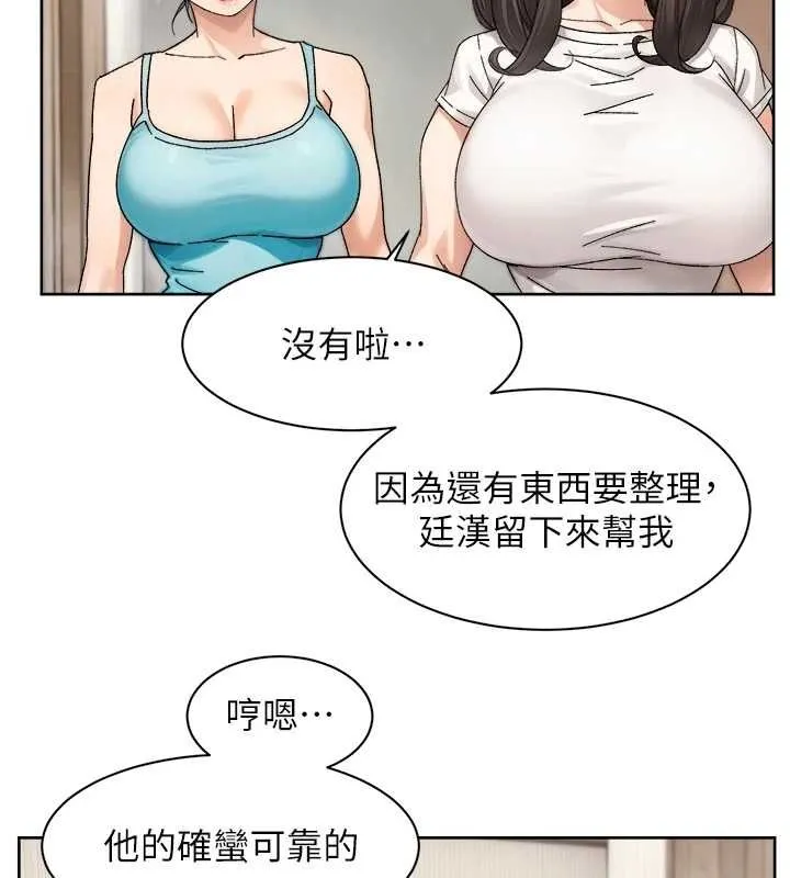 深层洁净达人 - 第21話-惹到不該惹的人?! - page 15