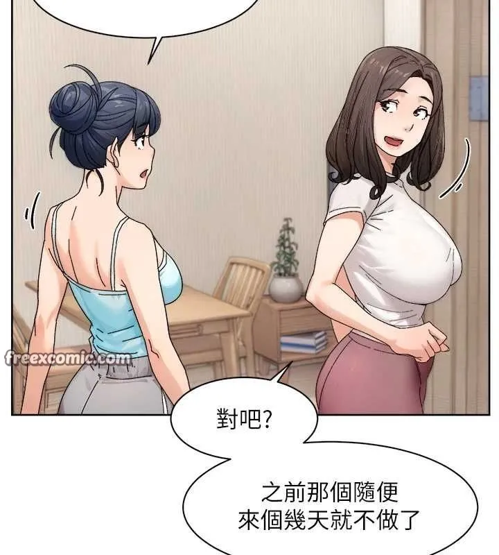 深层洁净达人 - 第21話-惹到不該惹的人?! - page 16