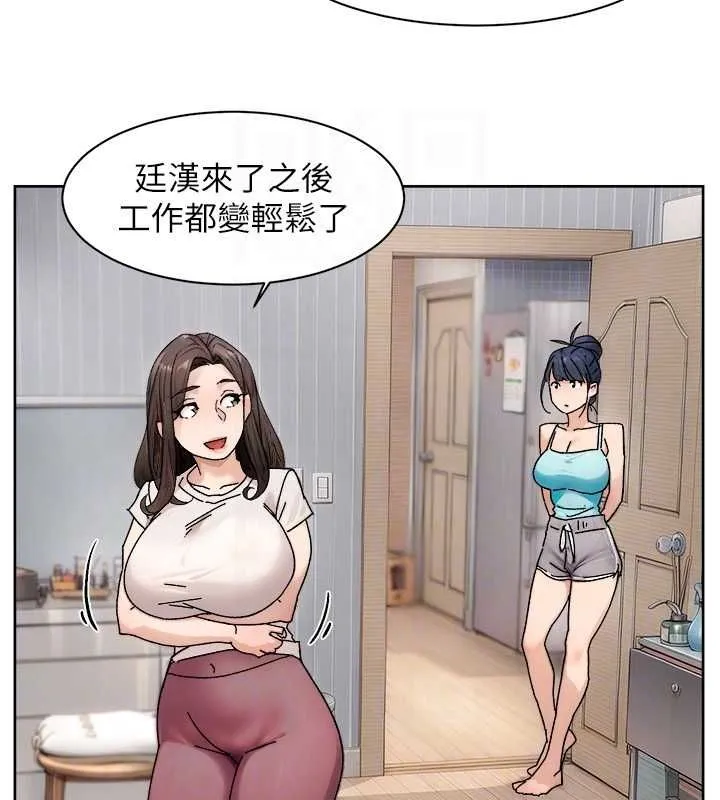 深层洁净达人 - 第21話-惹到不該惹的人?! - page 17