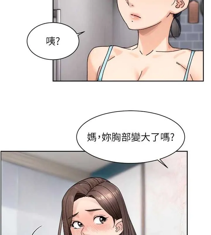 深层洁净达人 - 第21話-惹到不該惹的人?! - page 21