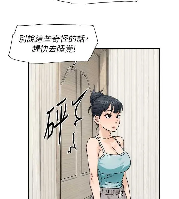 深层洁净达人 - 第21話-惹到不該惹的人?! - page 27
