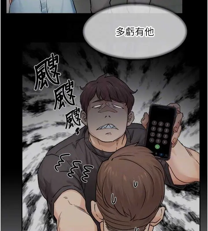 深层洁净达人 - 第21話-惹到不該惹的人?! - page 30