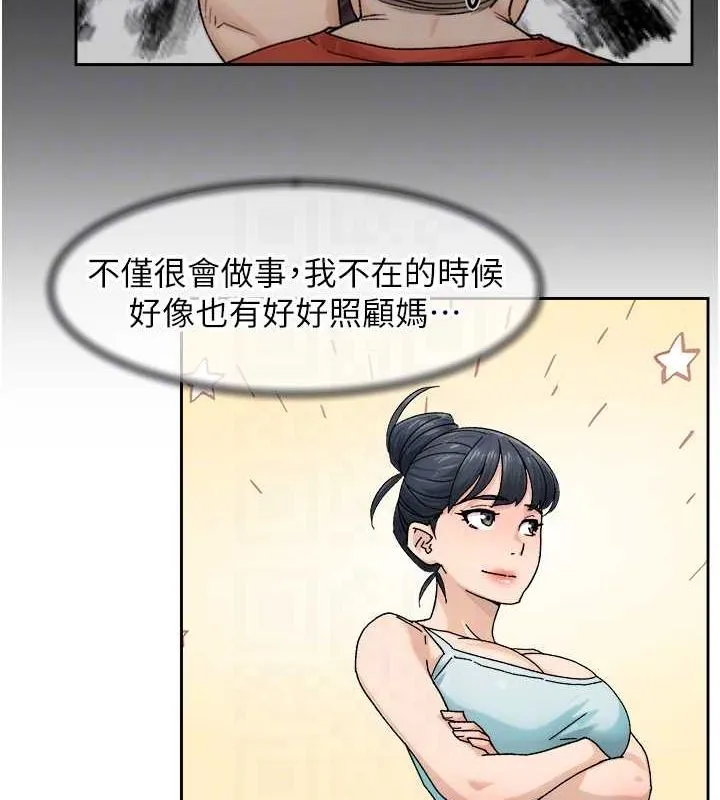 深层洁净达人 - 第21話-惹到不該惹的人?! - page 31