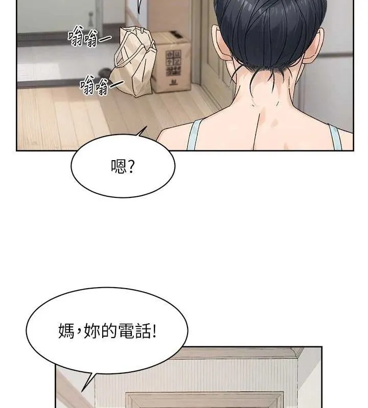 深层洁净达人 - 第21話-惹到不該惹的人?! - page 33