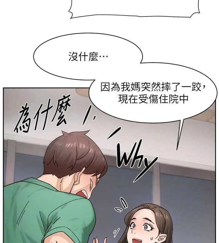 深层洁净达人 - 第21話-惹到不該惹的人?! - page 42