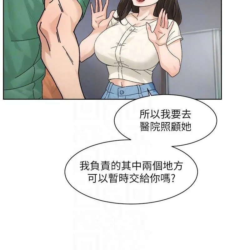深层洁净达人 - 第21話-惹到不該惹的人?! - page 43