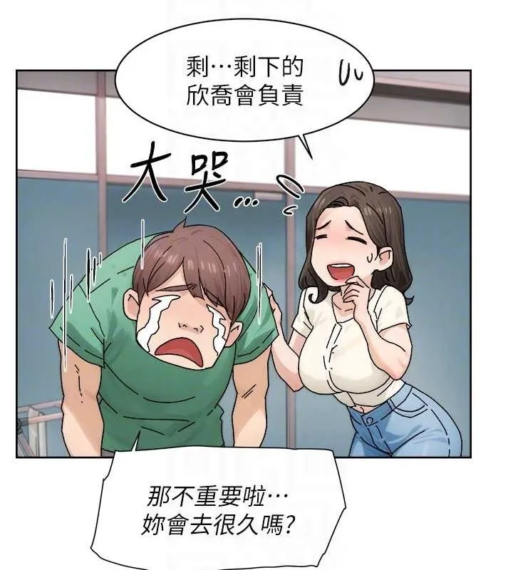 深层洁净达人 - 第21話-惹到不該惹的人?! - page 44