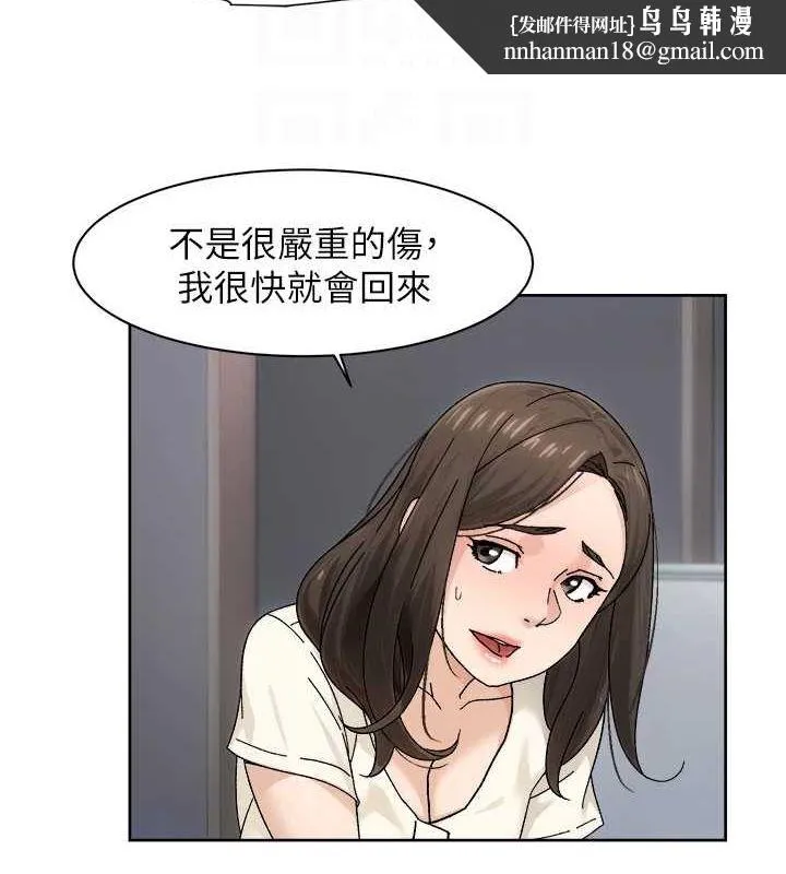 深层洁净达人 - 第21話-惹到不該惹的人?! - page 45