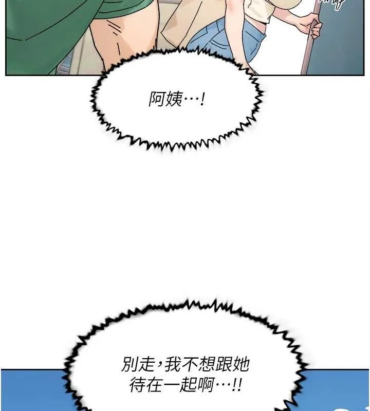 深层洁净达人 - 第21話-惹到不該惹的人?! - page 51