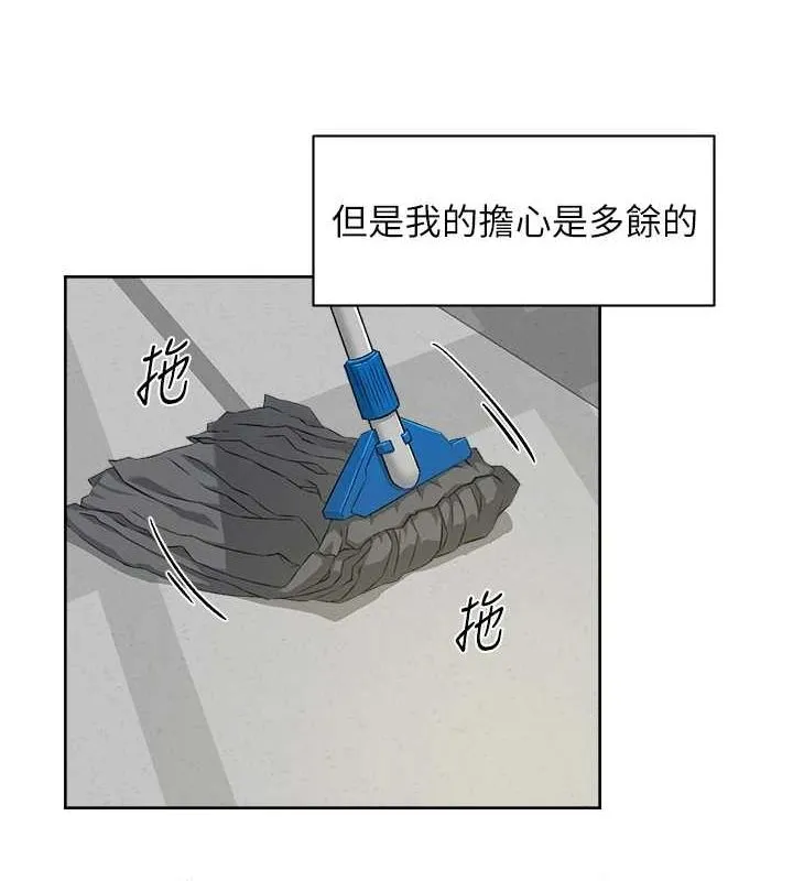 深层洁净达人 - 第21話-惹到不該惹的人?! - page 54