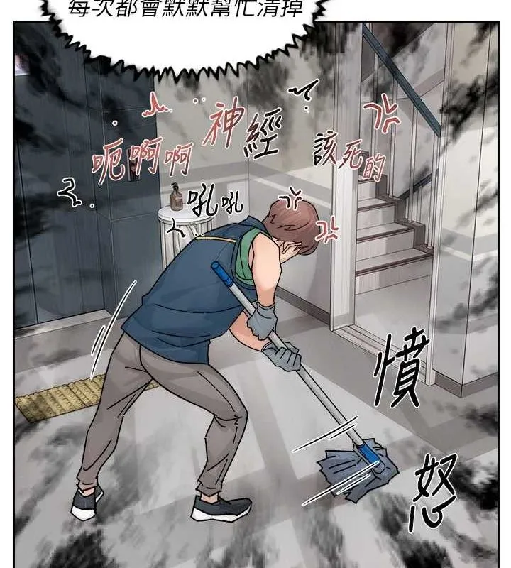 深层洁净达人 - 第21話-惹到不該惹的人?! - page 62