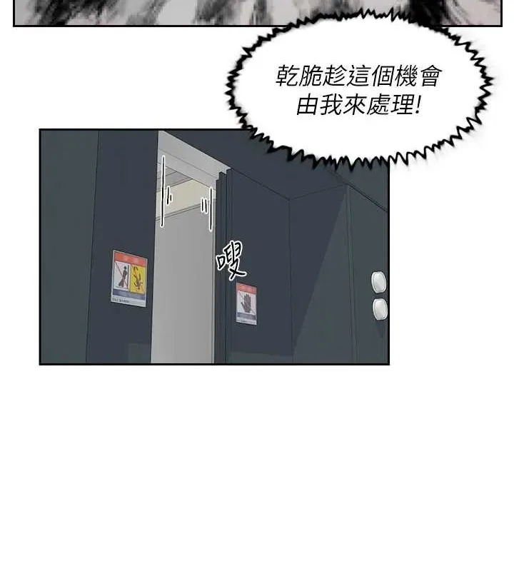深层洁净达人 - 第21話-惹到不該惹的人?! - page 63