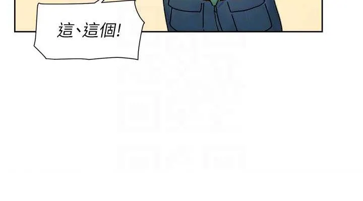 深层洁净达人 - 第21話-惹到不該惹的人?! - page 76