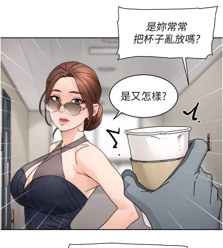 深层洁净达人 - 第21話-惹到不該惹的人?! - page 77