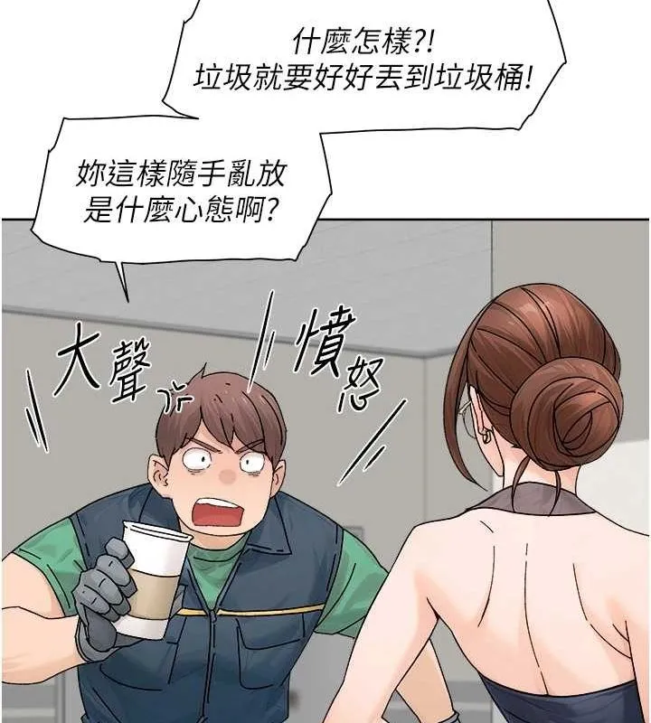 深层洁净达人 - 第21話-惹到不該惹的人?! - page 78